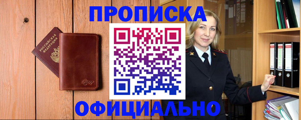 миграционный учет в Липецкая области
