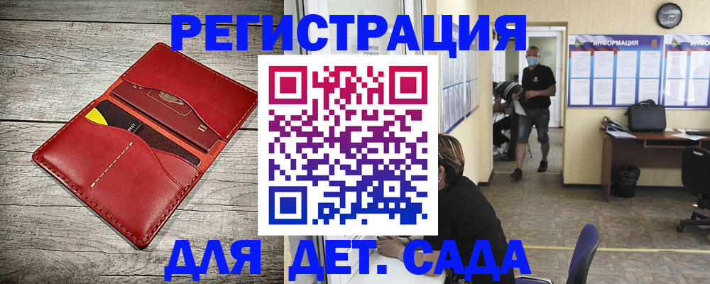 прописка паспорт в Липецкая области