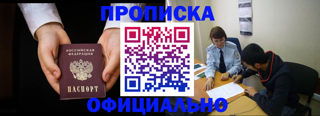 временная регистрация в Липецкая области