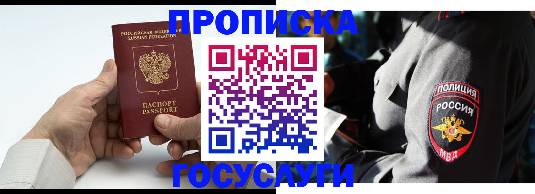 временная регистрация собственник в Липецкая области