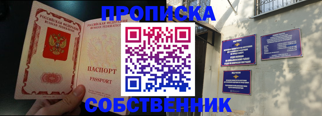 временная регистрация гарантия в Липецкая области